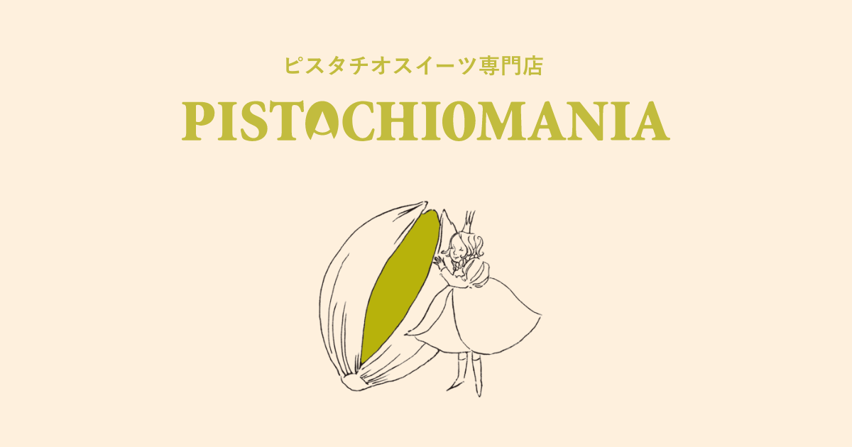画像: PISTACHIOMANIA