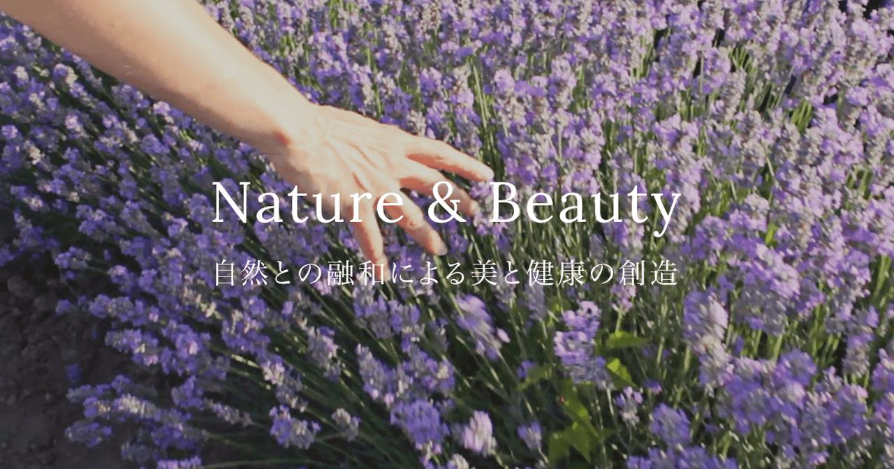 画像: 株式会社ネイチャーズウェイ – ナチュラル・オーガニックコスメ