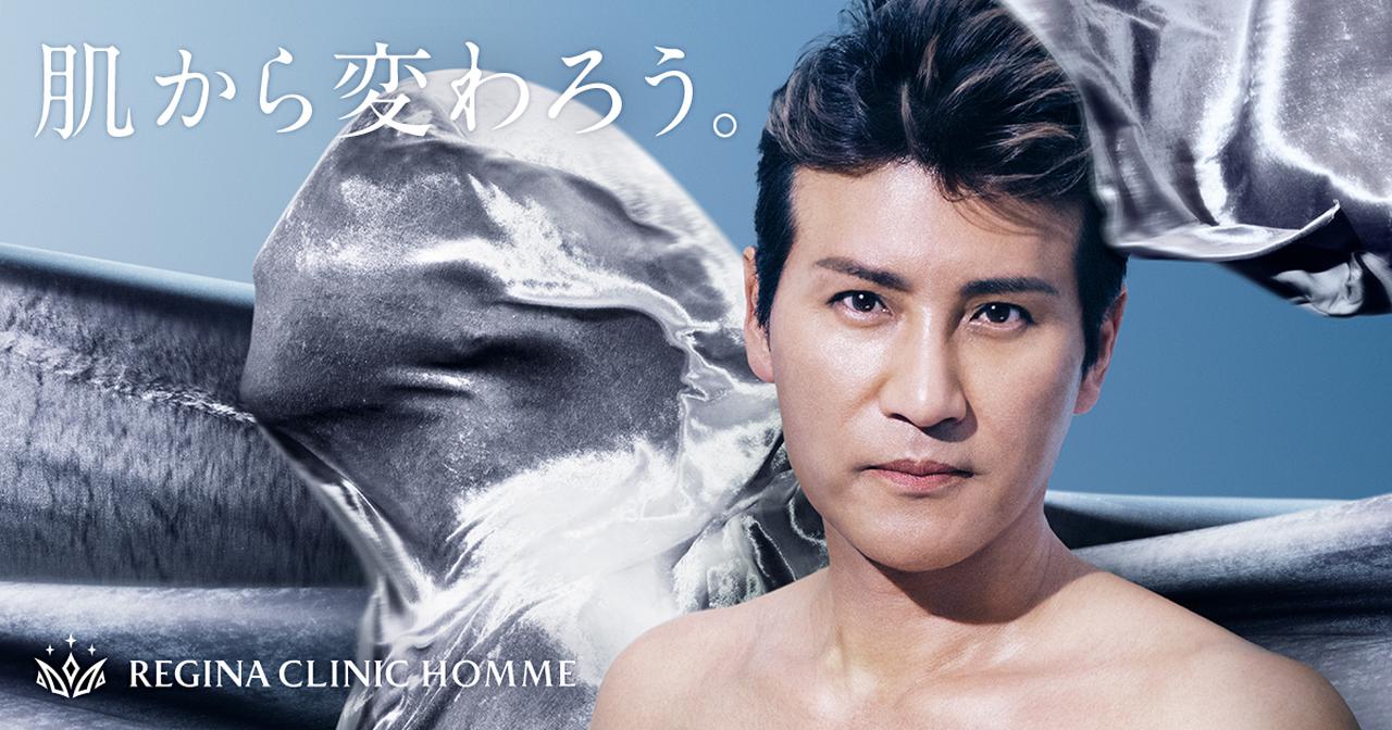 画像: メンズ医療脱毛ならレジーナクリニック オム