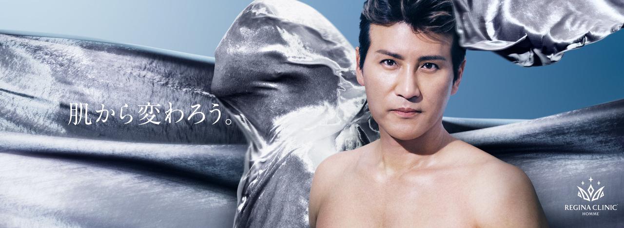 画像1: 新庄剛志さんが「レジーナクリニック オム」の新TVCMに登場!