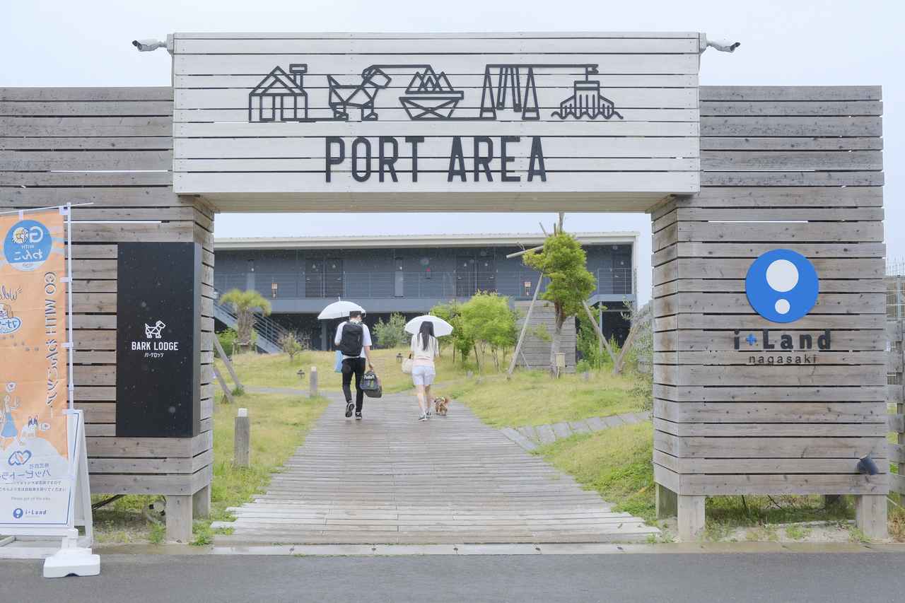 画像2: ●i+Land nagasaki(アイランド ナガサキ)へ到着