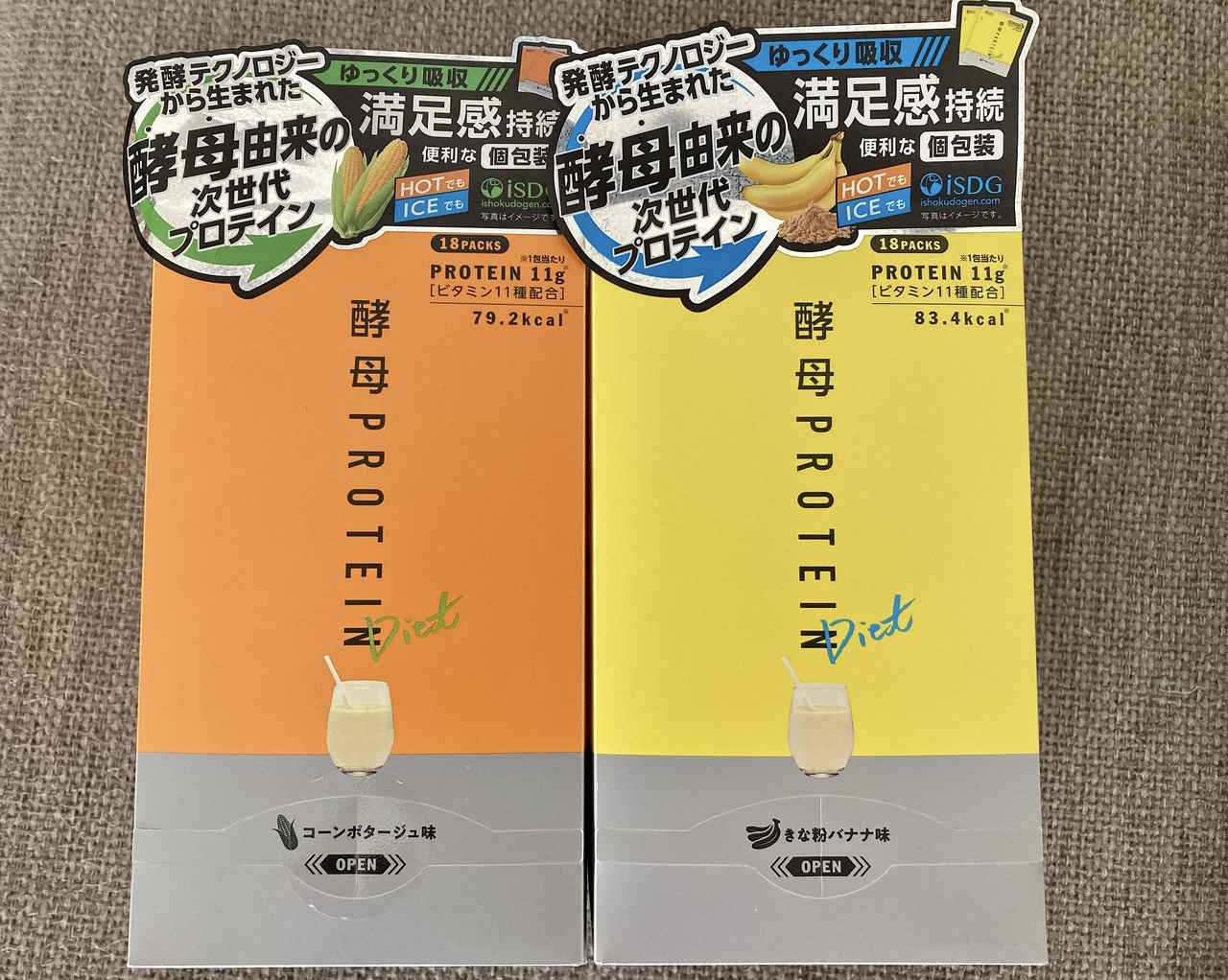 画像1: 酵母由来の次世代プロテイン