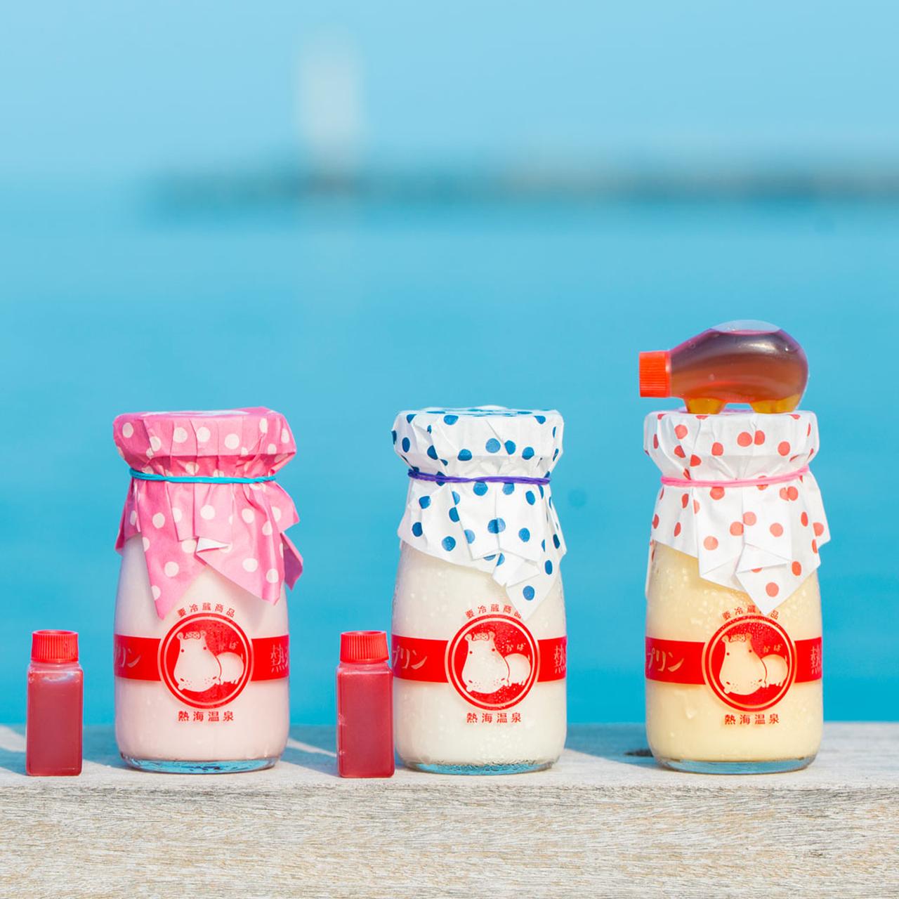 画像: 熱海プリン 通販サイト