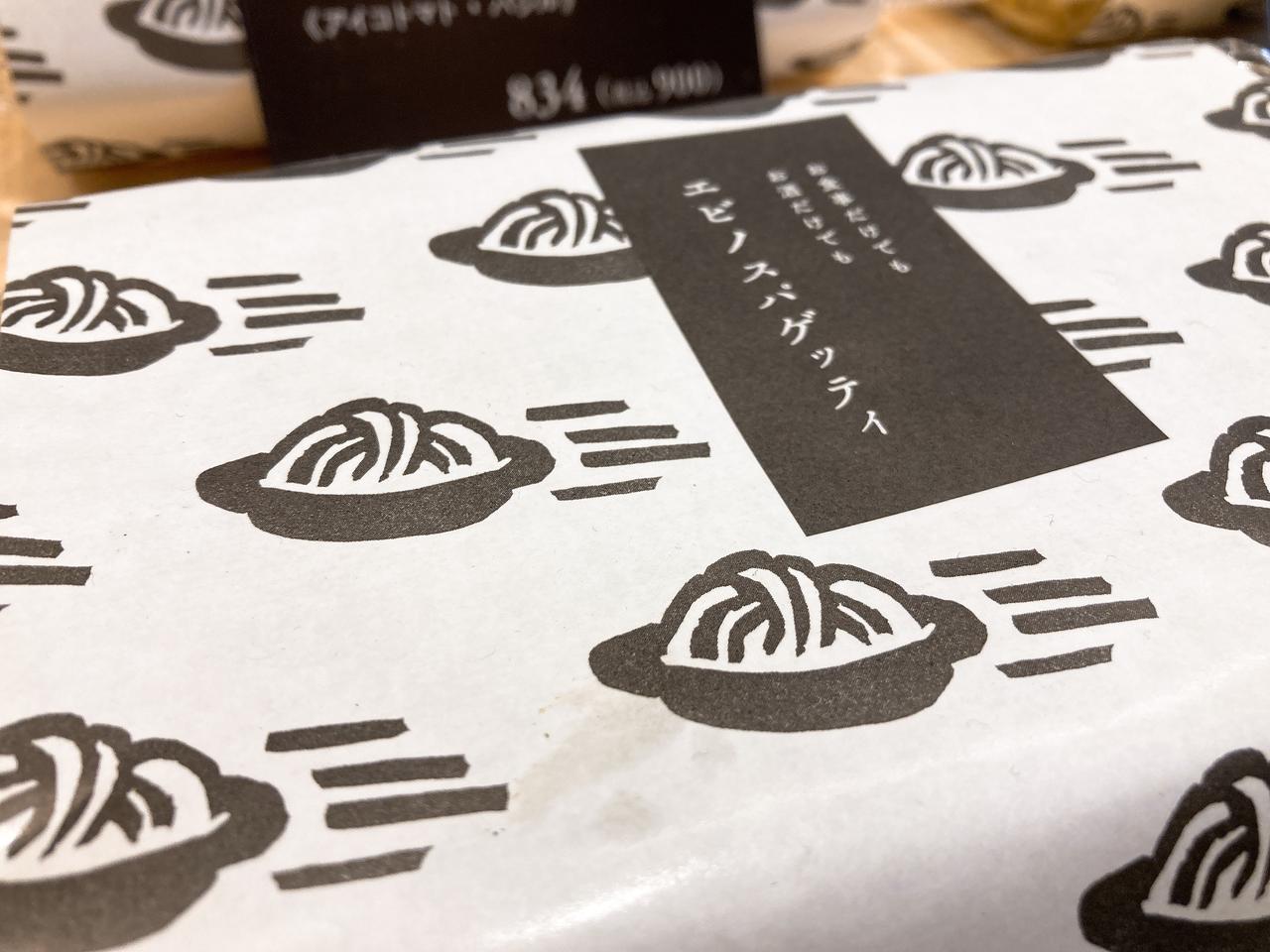 画像2: スパゲッティの他にも愉しみ方が