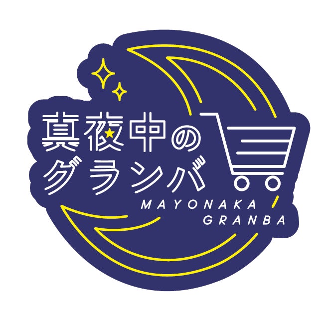 画像4: 3年ぶりに「5日間限定開催」＆「タイムセール」が復活！