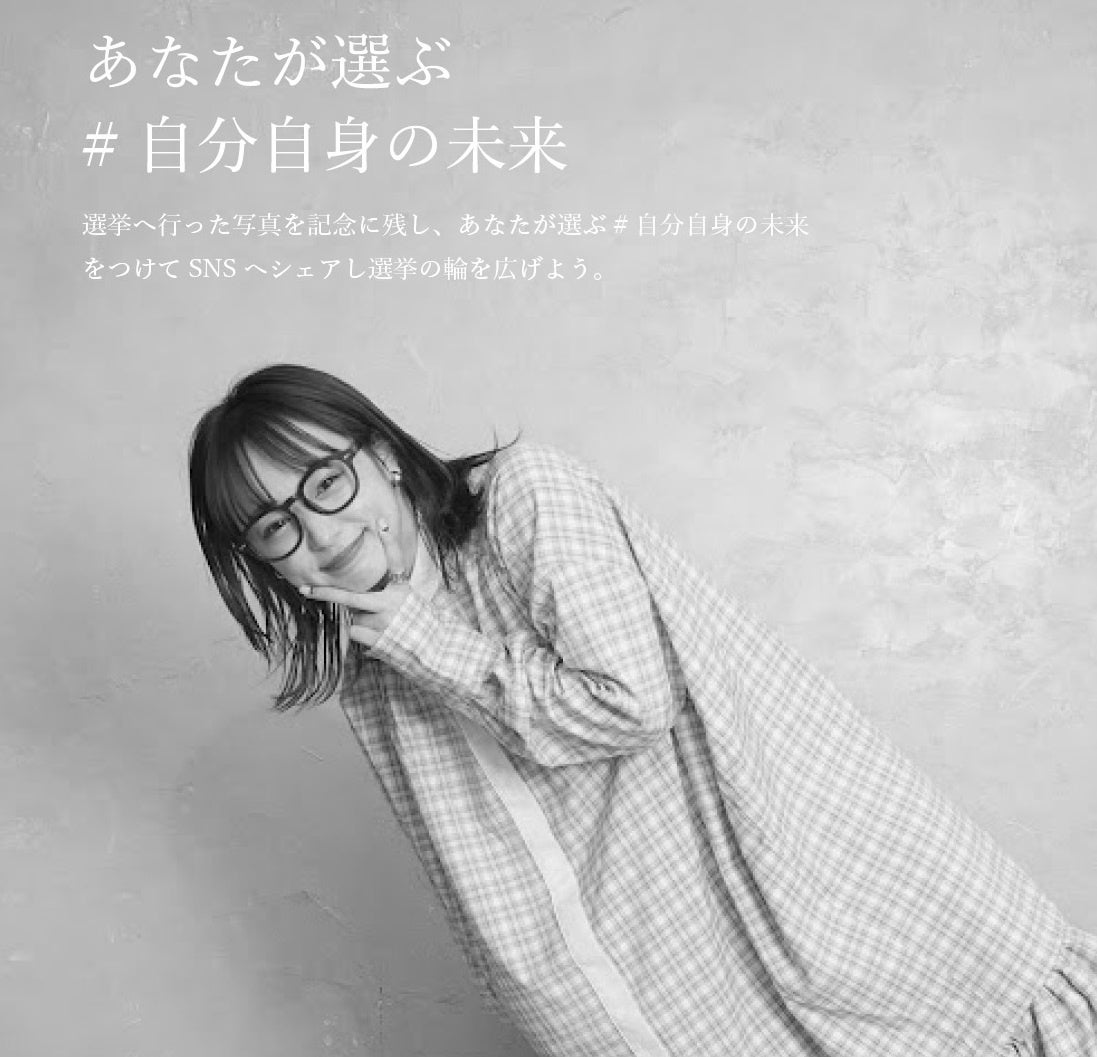 画像1: 選挙で投票すれば選挙割で撮影料1名1000円オフに!