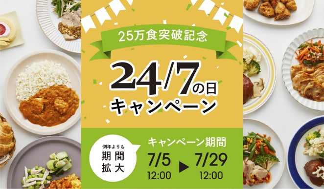画像1: 人気の「低糖質デリ」がいつもの"2倍盛り"