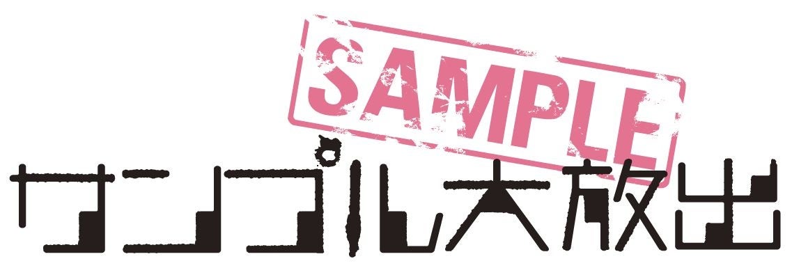 画像7: 3年ぶりに「5日間限定開催」＆「タイムセール」が復活！