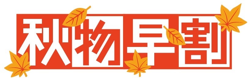 画像3: 3年ぶりに「5日間限定開催」＆「タイムセール」が復活！