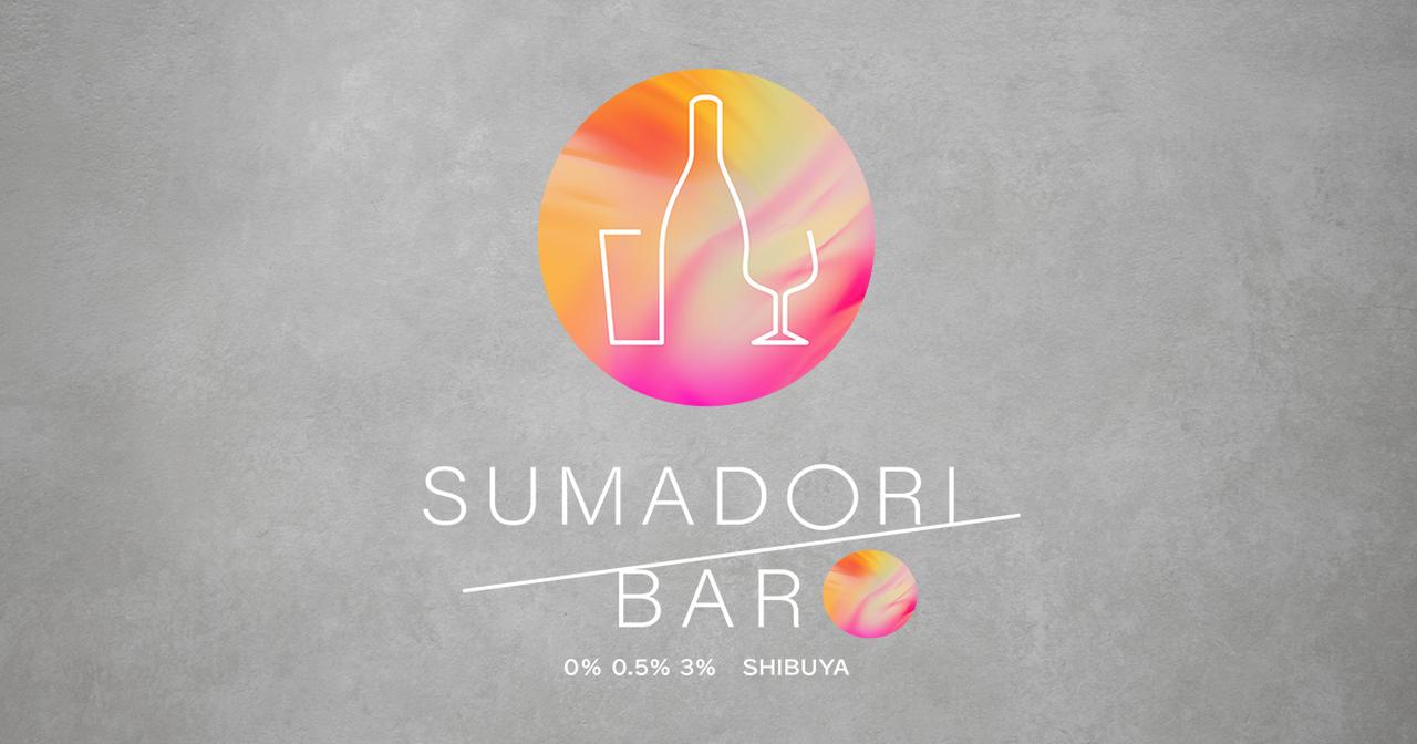 画像: スマドリバー渋谷｜SUMADORI BAR SHIBUYA