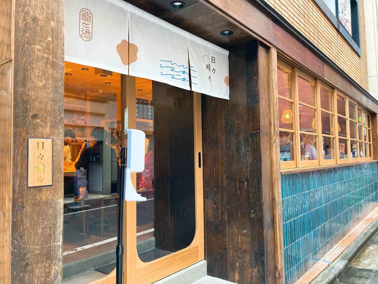 画像1: 毎日をハレの日に!