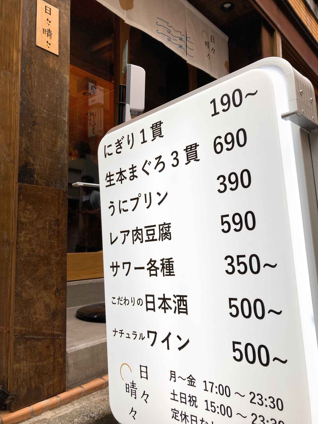 画像3: ひと手間かけた居酒屋メニューが嬉しい