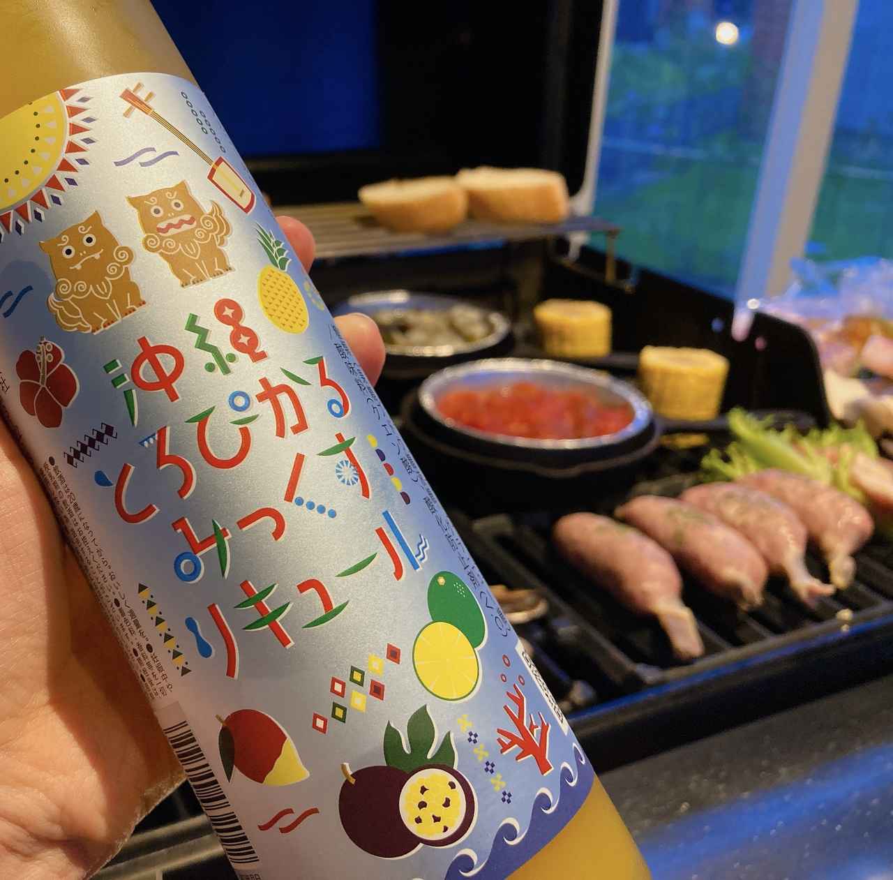 画像1: 飲んだ瞬間、沖縄トリップ！トロピカルが止まらない