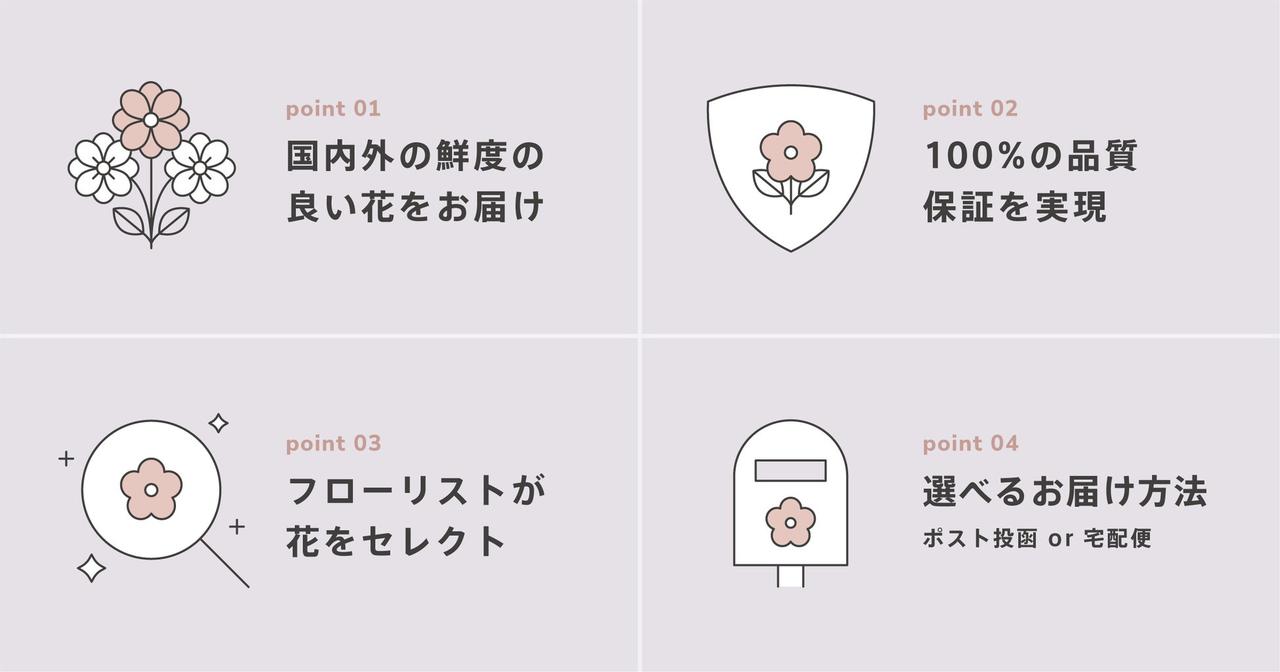 画像: 花の定期便「hanameku(ハナメク)」として再スタート!