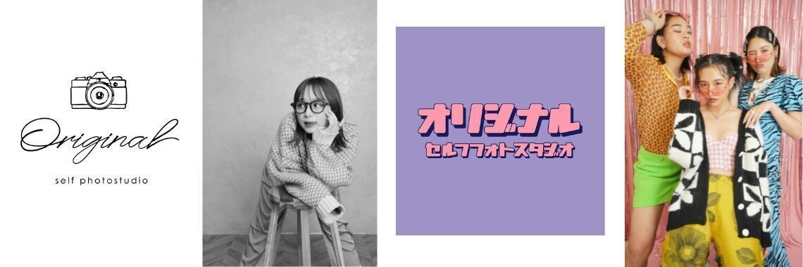 画像: セルフ写真館Original | Coubic