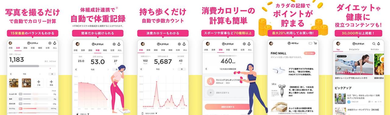 画像3: 『記録するだけ』でOK! スマホで簡単にできるヘルスデータのレコーディングアプリを紹介♪