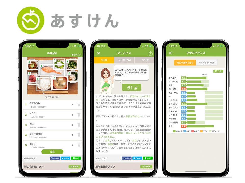 画像2: 『記録するだけ』でOK! スマホで簡単にできるヘルスデータのレコーディングアプリを紹介♪