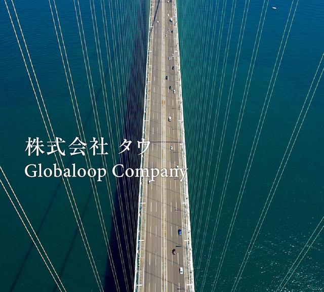 画像: 株式会社タウ