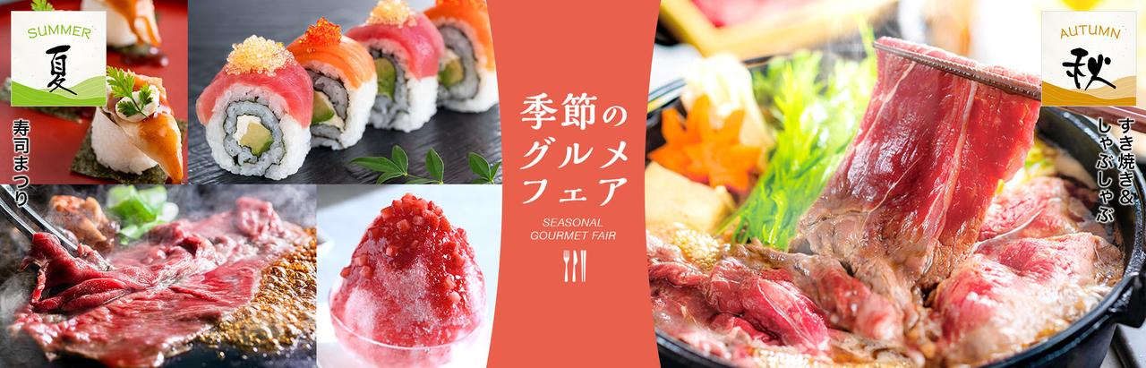 画像: 湯快リゾートの食事|湯快リゾート