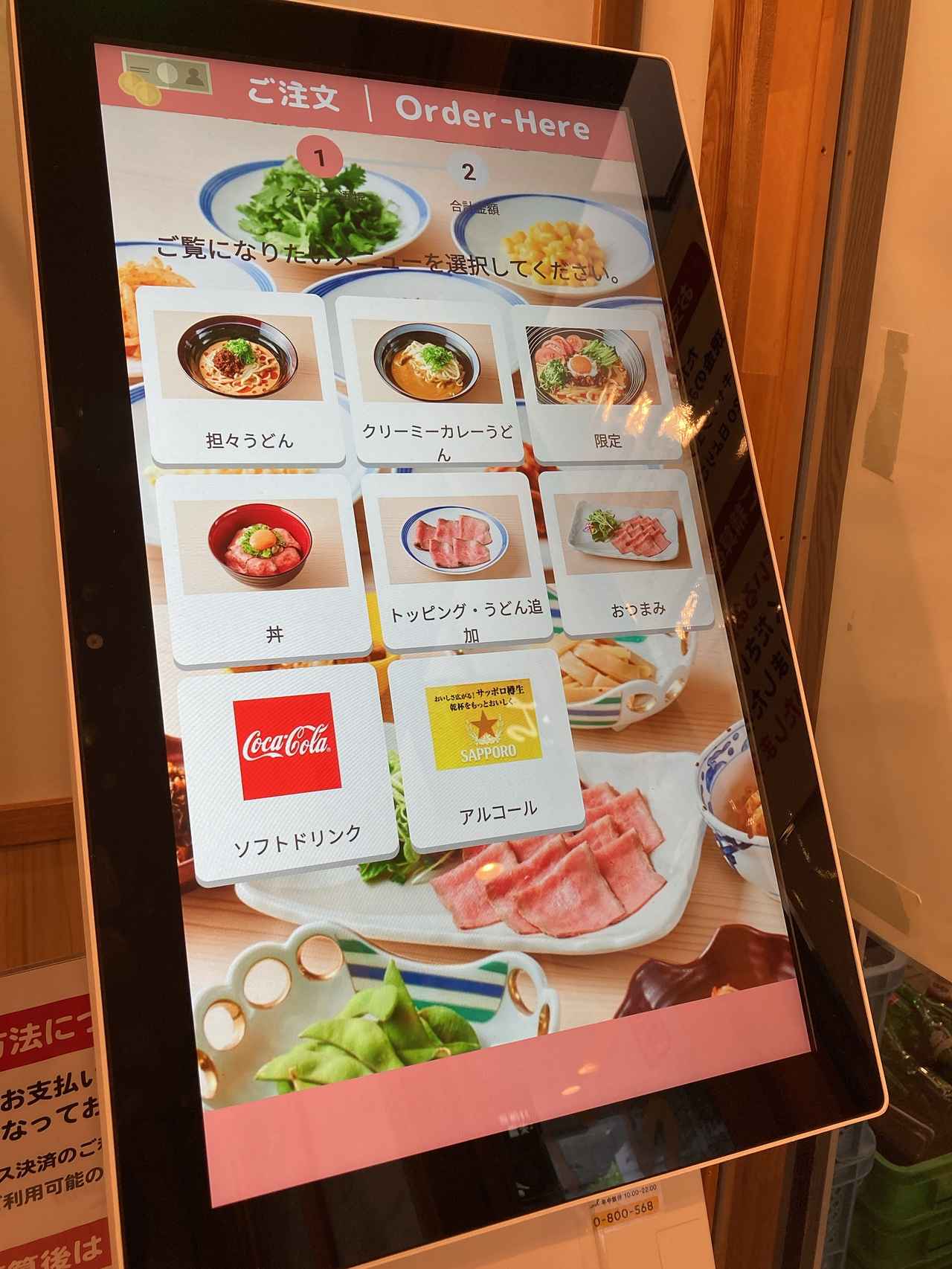 画像2: 胡麻だれ担々うどん　ごまいち