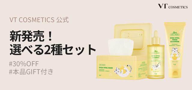 VT シカバイタルクリーム CICA VITAL 50ml 7本 96821-10-