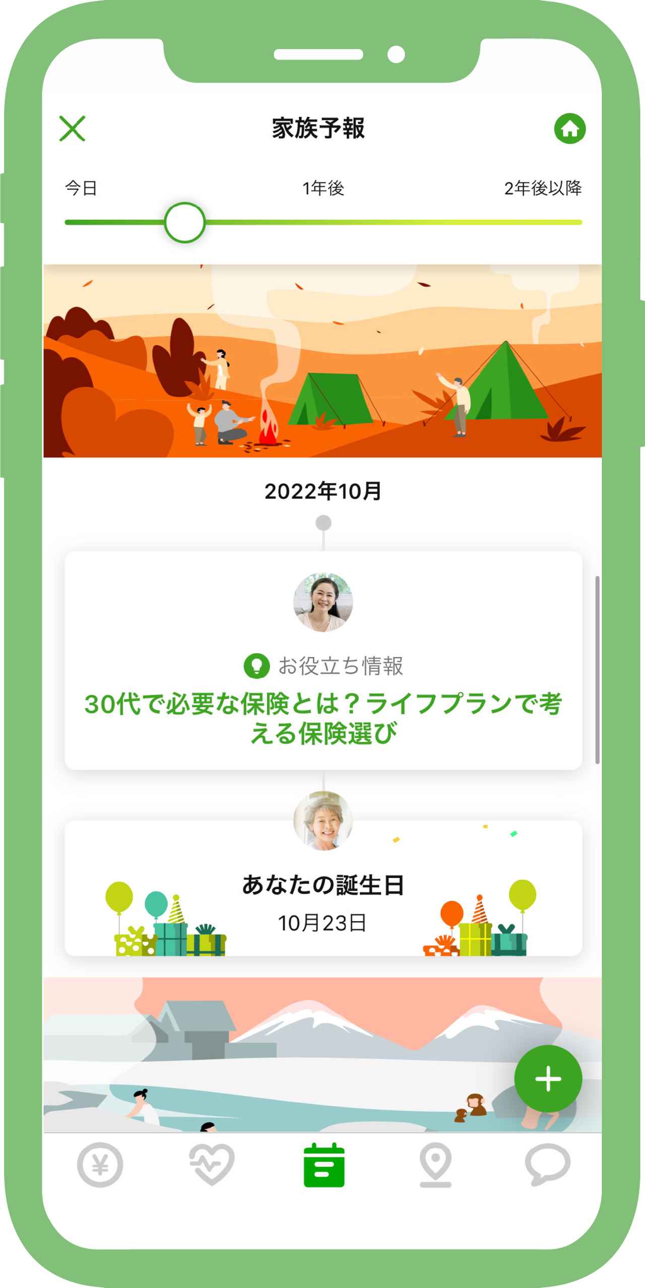 画像2: 三井住友銀行グループ史上初"みまもりアプリ"が誕生！