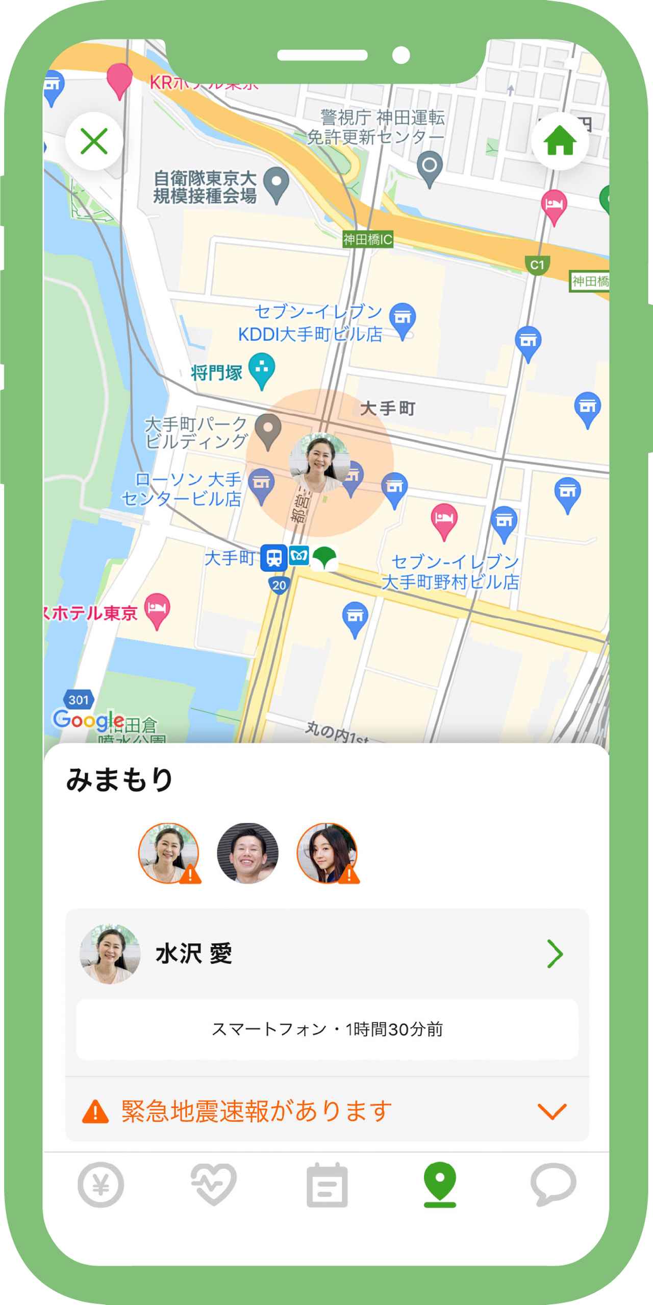 画像4: 三井住友銀行グループ史上初"みまもりアプリ"が誕生！