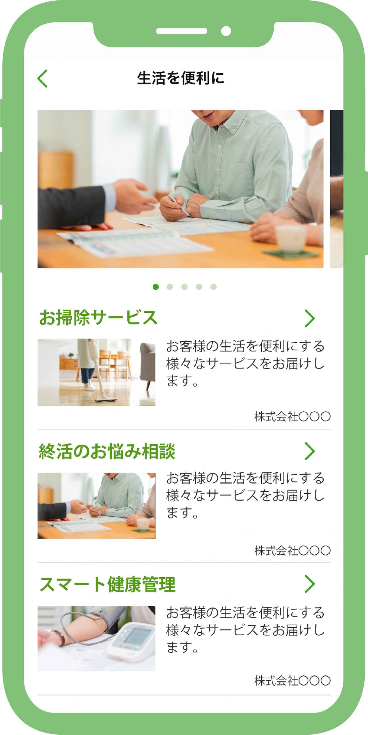 画像5: 三井住友銀行グループ史上初"みまもりアプリ"が誕生！