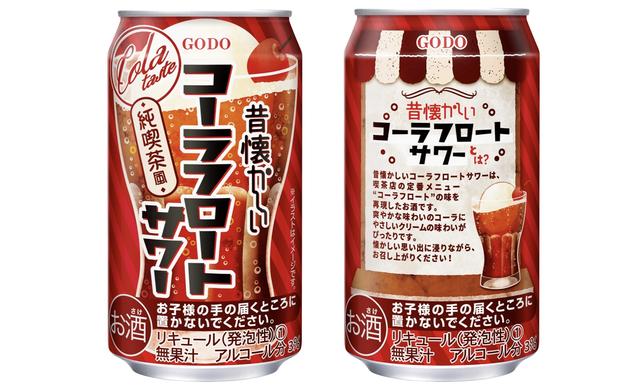 試飲レポ】純喫茶で提供された