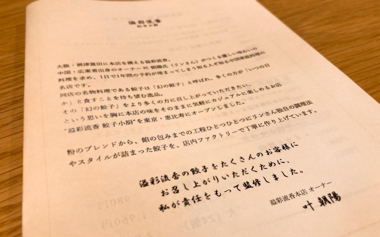 画像4: 【試食レポ】幻の「水晶餃子」が食べられる!ファクトリー併設の恵比寿の新店は、女子が喜ぶ素敵なお店♡
