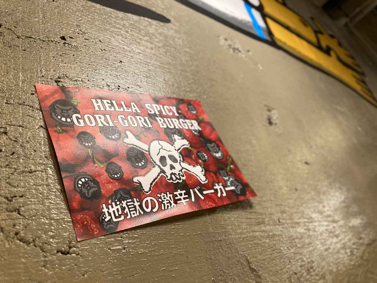 画像1: 【試食レポ】ワイルド&クレイジー?!リニューアルしたゴリゴリバーガーが、肉感も激辛も突き抜けていました!