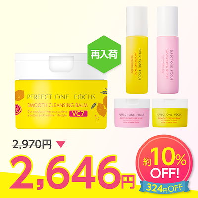 画像: [Qoo10] パーフェクトワン : 【限定バーム9/10再入荷】【公式】フォ : スキンケア