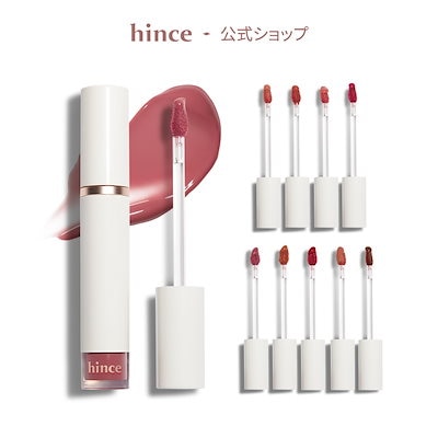 画像: [Qoo10] hince : ムードインハンサーウォーターリキッドグロ : ポイントメイク