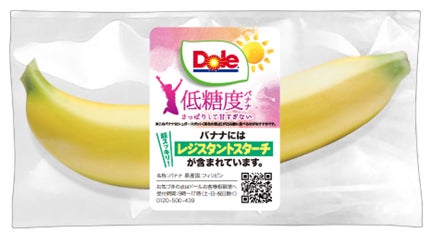 画像: グリーンチップバナナの自販機販売は、国内初!