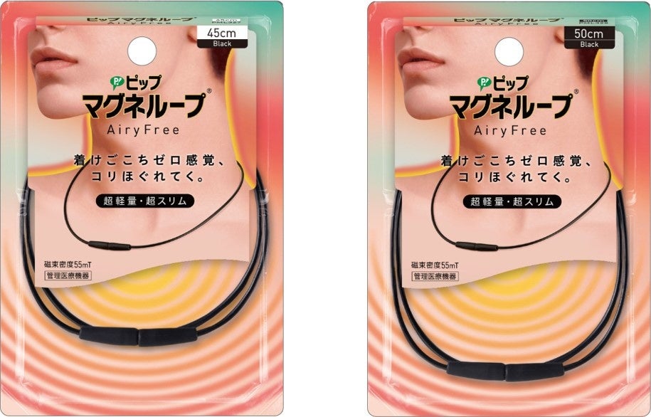 画像1: ”着けごこちゼロ感覚”でコリをほぐし続ける!
