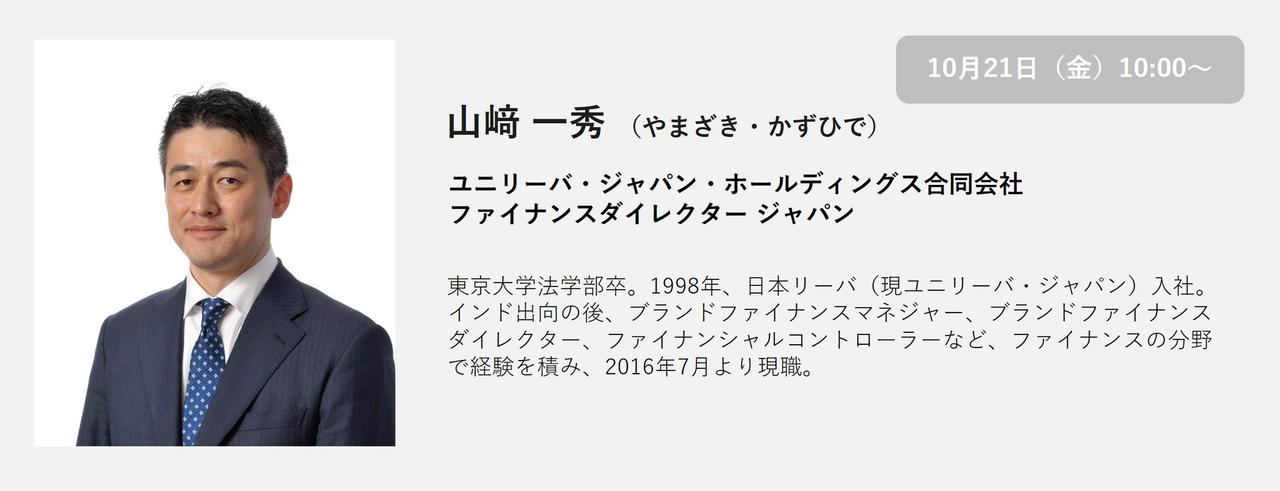 画像2: ロールモデルに出会える、トップ企業45社が集う合同企業説明会