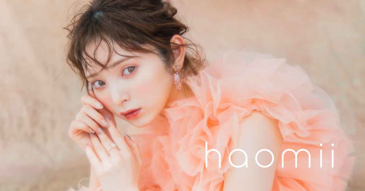画像: haomii（ハオミー）｜コスメブランド［公式］