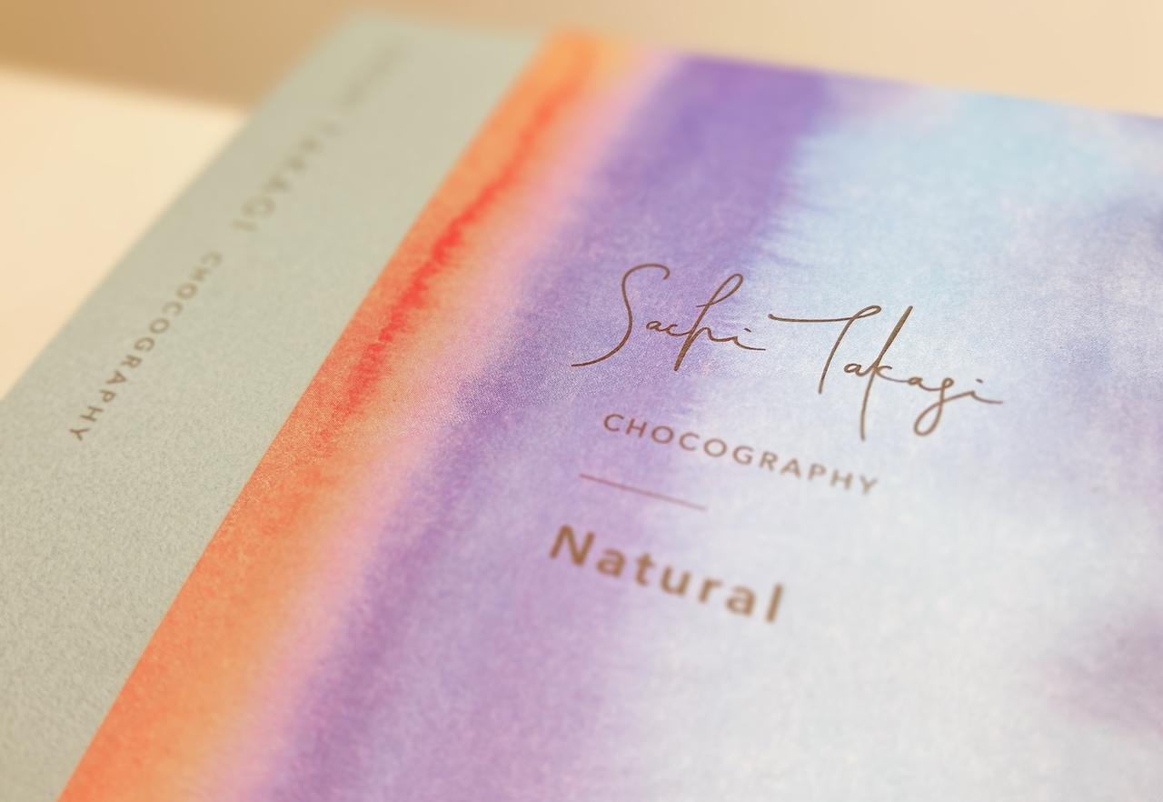 画像1: 植物を“育てる”プラントベースのチョコレート