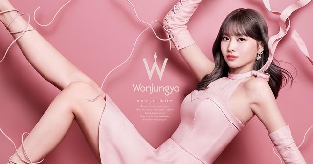 ブランド化粧品まとめ買いoto 潜入レポ】ブランドミューズにはTWICE MOMOさんが就任♡ 日本・韓国