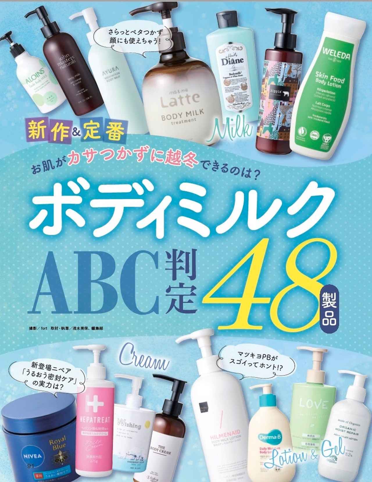 画像9: 冬の乾燥地獄から救ってくれるコスメを大公開！カサつき知らずの美肌見え下地1位は？