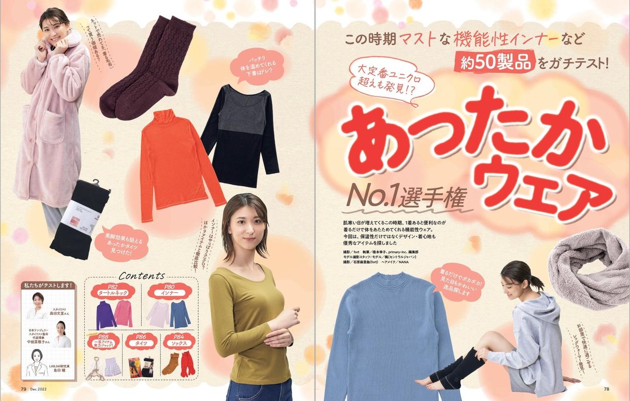 画像7: 冬の乾燥地獄から救ってくれるコスメを大公開！カサつき知らずの美肌見え下地1位は？