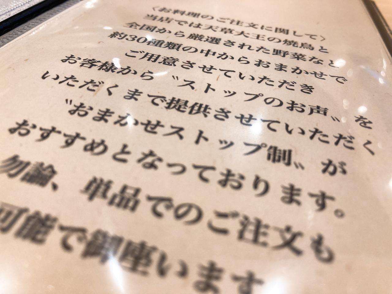 画像6: お鮨屋さん…?いえいえ、焼鳥です!