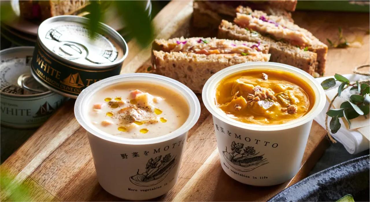 画像3: 「野菜をMOTTO」って知ってる?