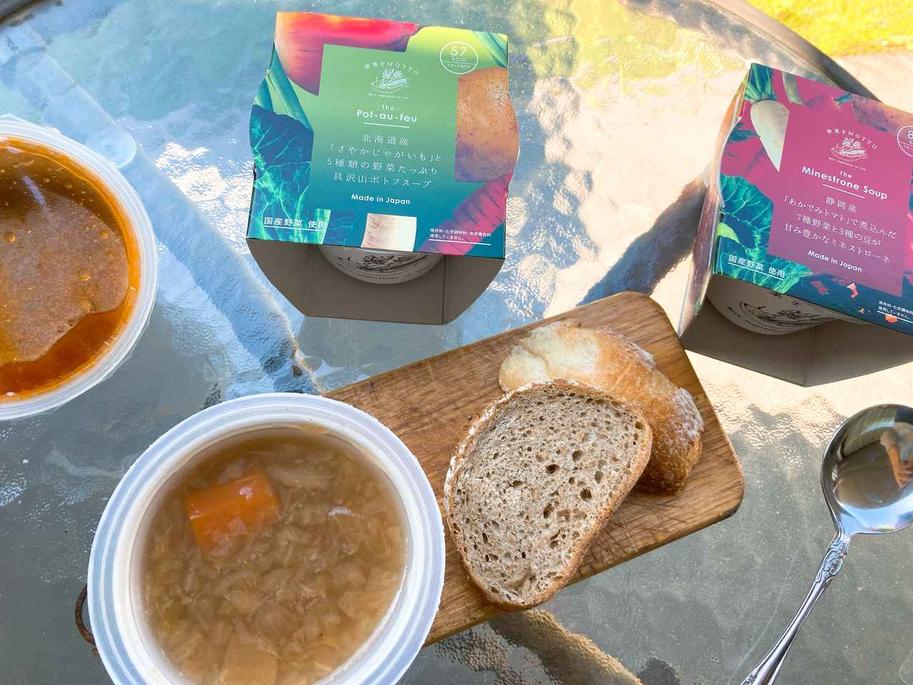 画像3: 暮らしを変える1分スープ