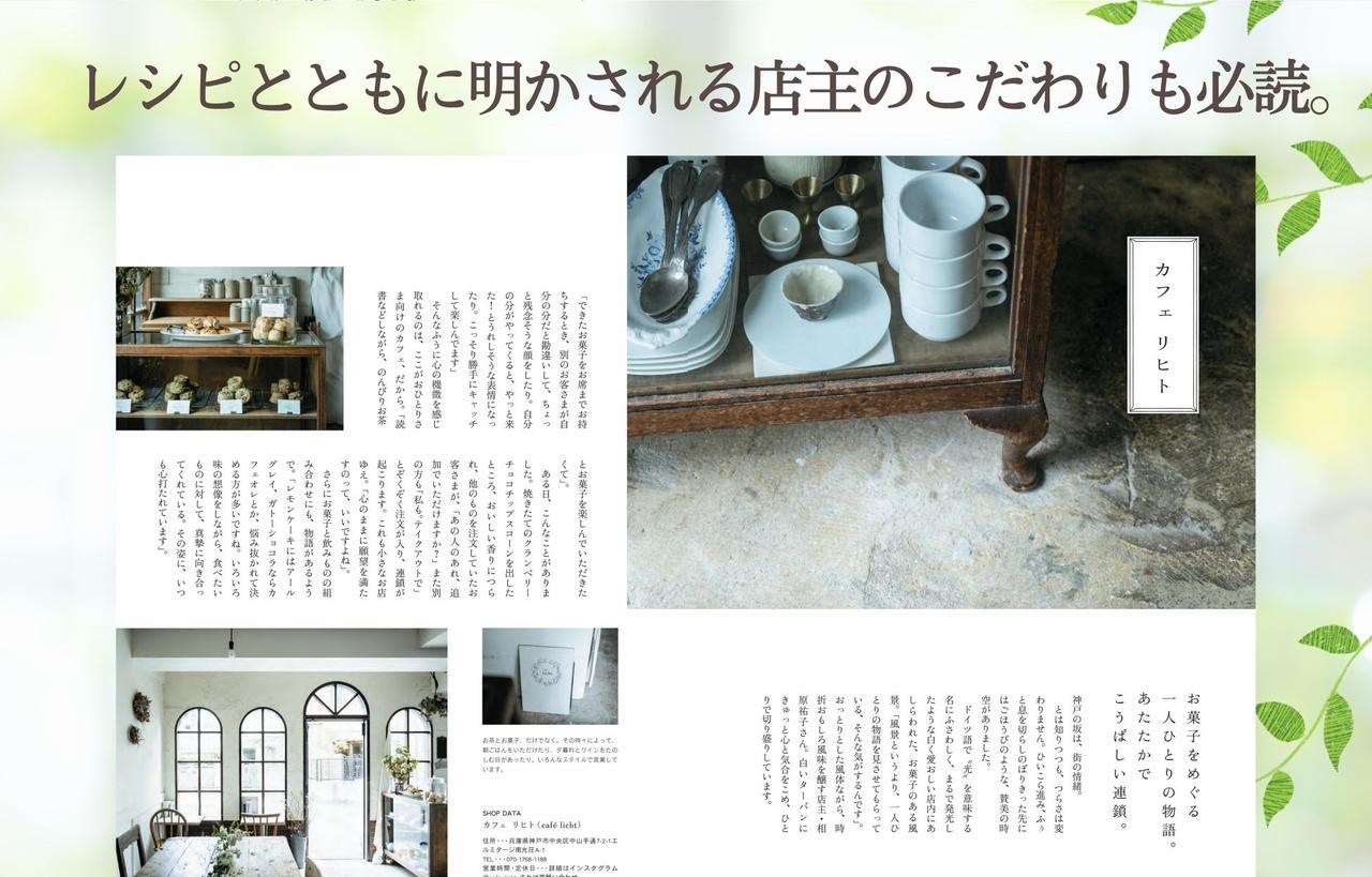 画像3: あの人気店の看板スイーツが、自宅で作れてしまうレシピ集!