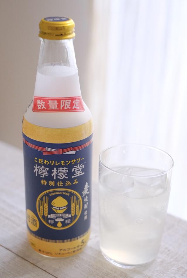 檸檬ココさま専用 試飲レポ】今しか飲めないレモンサワー「檸檬堂 特別仕込み」が