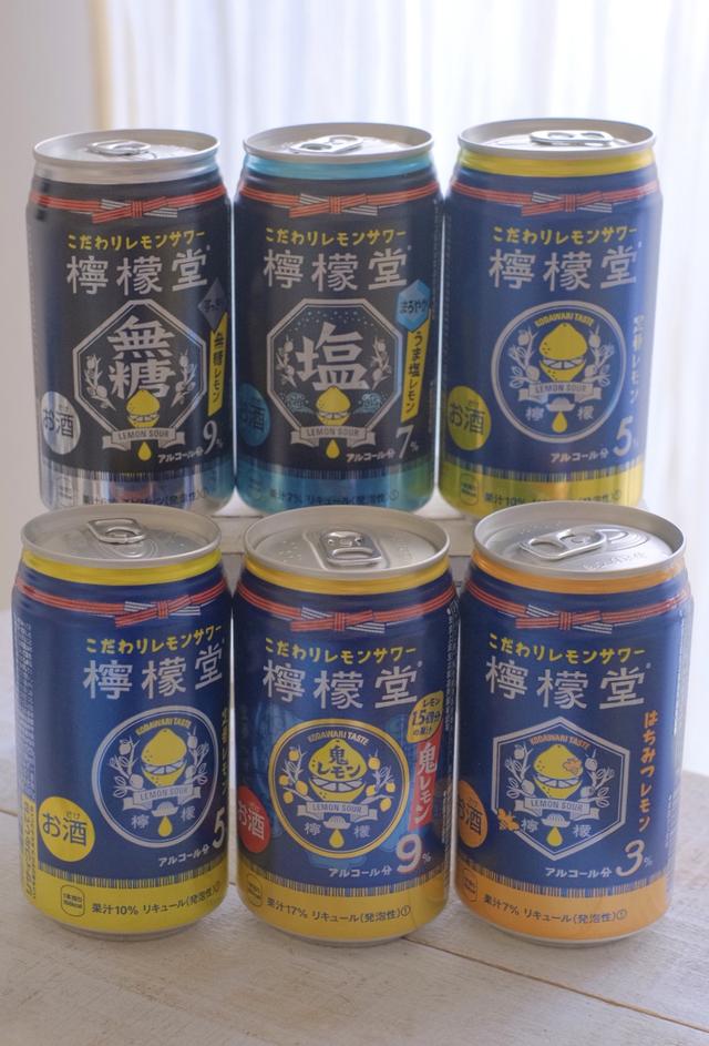 試飲レポ】今しか飲めないレモンサワー「檸檬堂 特別仕込み」が