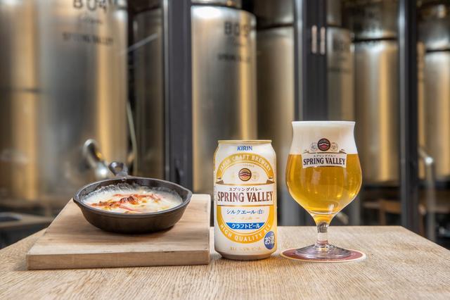 KIRIN SPRING VALLEY 63本セット スプリングバレー 試飲レポ】「スプリングバレー」で、秋のおうち時間を贅沢に！簡単ペア