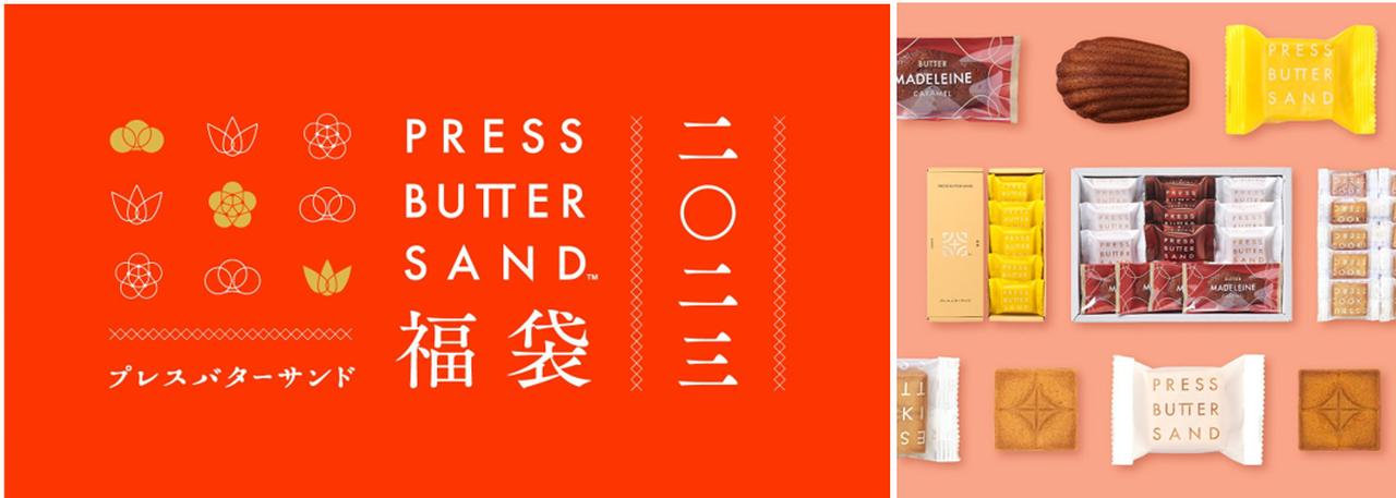 画像1: 2023年の福袋が登場!