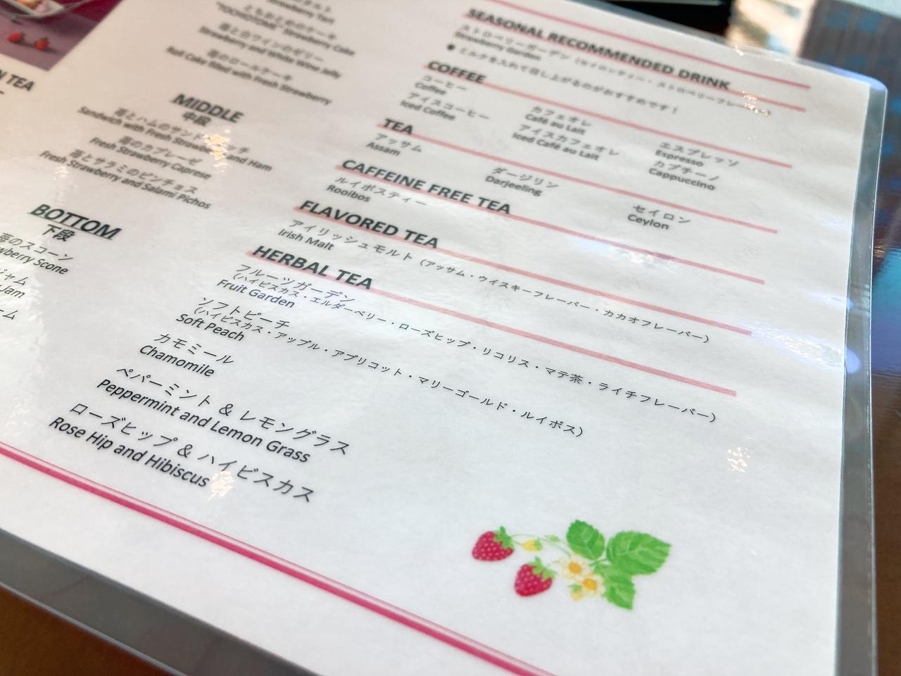 画像: ドリンクのメニュー